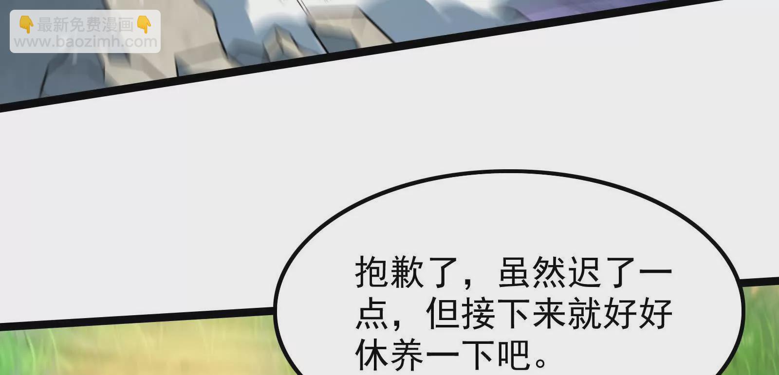 古神遊戲 - 第114話暴擊！什麼叫調虎離山(2/3) - 6